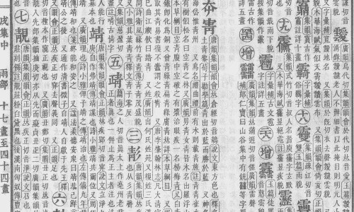 党参的功能主治和作用是什么-党参的功能与主治网-分享党参的功能主治和作用，党参的功能主治是什么呢知识库